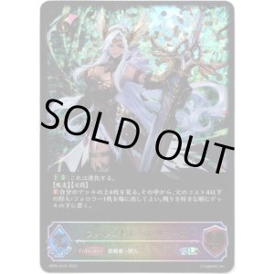 画像: 【スーパーレジェンド】フォレストエース・リマーガ