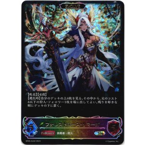 画像: 【スーパーレジェンド】【EVOLVE】フォレストエース・リマーガ