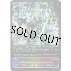 画像: 【スーパーレジェンド】フェアリーブレイダー・アマツ