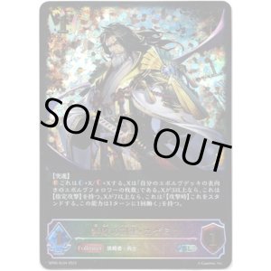 画像: 【スーパーレジェンド】無敗の剣聖・カゲミツ