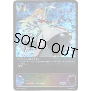 画像: 【スーパーレジェンド】音速の機構・ララミア