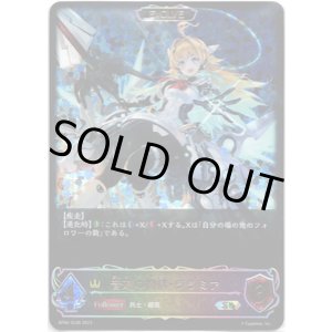 画像: 【スーパーレジェンド】【EVOLVE】音速の機構・ララミア