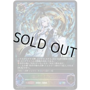 画像: 【スーパーレジェンド】陰陽の開祖・クオン