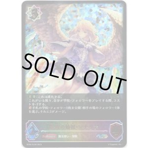 画像: 【スーパーレジェンド】魔術の始祖・マナリア