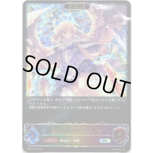 画像: 【スーパーレジェンド】【EVOLVE】魔術の始祖・マナリア