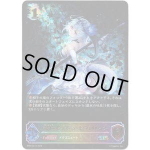 画像: 【スーパーレジェンド】銀氷のドラゴニュート・フィルレイン