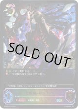 画像: 【スーパーレジェンド】大妖狐・ギンセツ