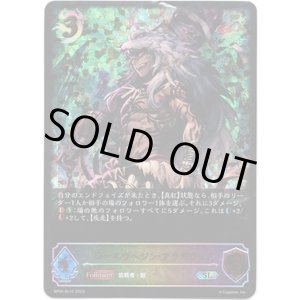 画像: 【スーパーレジェンド】ウールヴヘジン・アラガヴィ