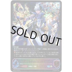 画像: 【スーパーレジェンド】グランドナイト・ウィルバート