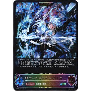 画像: 【スーパーレジェンド】【EVOLVE】アーツマスター・カルラ