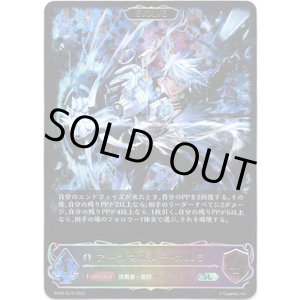 画像: 【スーパーレジェンド】【EVOLVE】アーツマスター・カルラ