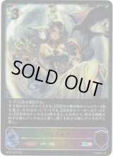 画像: 【スーパーレジェンド】バイヴカハ