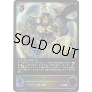 画像: 【スーパーレジェンド】バイヴカハ