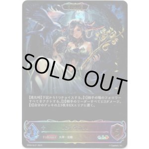 画像: 【スーパーレジェンド】【EVOLVE】バイヴカハ