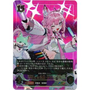 画像: 【SP】澄明なる頭脳・博衣こより