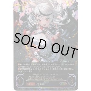 画像: 【SP】滄海の捕食者・沙花叉クロヱ