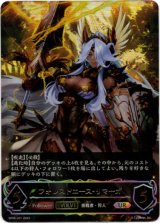 画像: 【アルティメット】【EVOLVE】フォレストエース・リマーガ