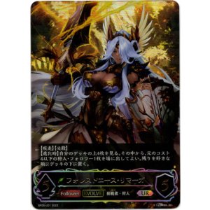 画像: 【アルティメット】【EVOLVE】フォレストエース・リマーガ