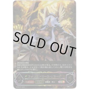 画像: 【アルティメット】【EVOLVE】フォレストエース・リマーガ