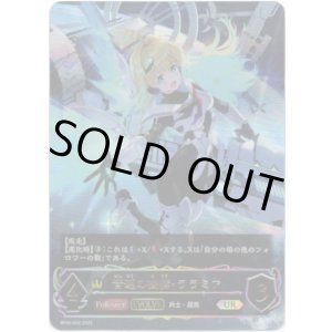 画像: 【アルティメット】【EVOLVE】音速の機構・ララミア