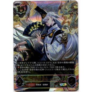 画像: 【アルティメット】陰陽の開祖・クオン