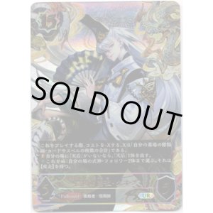画像: 【アルティメット】陰陽の開祖・クオン