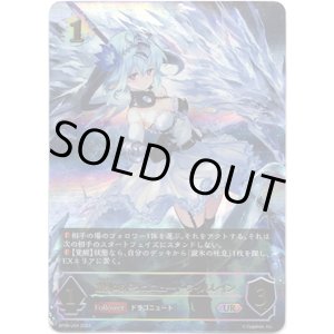 画像: 【アルティメット】銀氷のドラゴニュート・フィルレイン