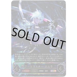 画像: 【アルティメット】【EVOLVE】アーツマスター・カルラ