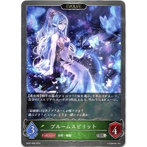 画像: 【EVOLVE】ブルームスピリット