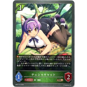 画像: チェシャキャット