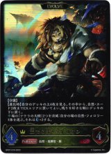 画像: 【EVOLVE】王たる光・ベイリオン