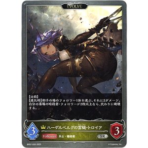 画像: 【EVOLVE】ハーゲルベルグの雷槌・トロイア