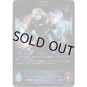 画像: 【EVOLVE】蒼の反逆者・テトラ