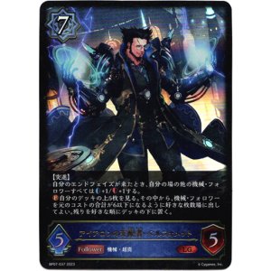 画像: アイアロンの支配者・ベルフォメット