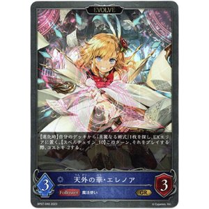 画像: 【EVOLVE】天外の華・エレノア