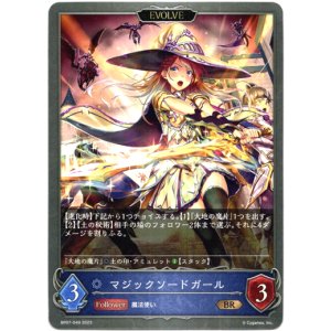 画像: 【EVOLVE】マジックソードガール