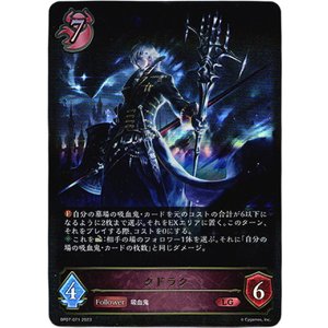 画像: クドラク