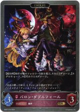 画像: 【EVOLVE】バロン・ダブルフィール