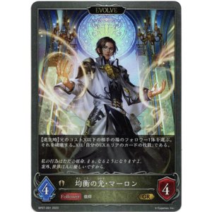 画像: 【EVOLVE】均衡の光・マーロン