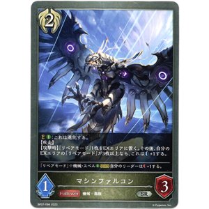 画像: マシンファルコン