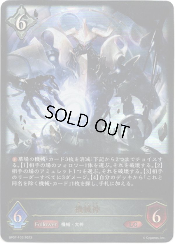 画像1: 機械神 (1)