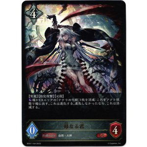 画像: 母なる君