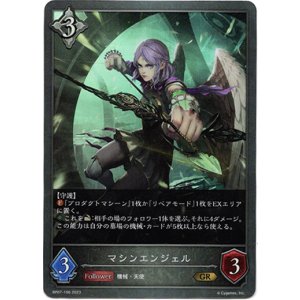 画像: マシンエンジェル