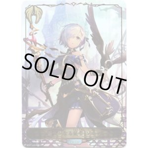 画像: ※商品説明必読【リーダー】密やかなる従者・ソニア