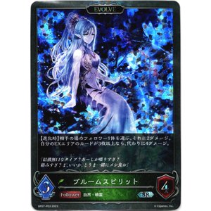 画像: 【プレミアム】【EVOLVE】ブルームスピリット