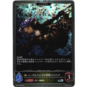 画像: 【プレミアム】【EVOLVE】ハーゲルベルグの雷槌・トロイア