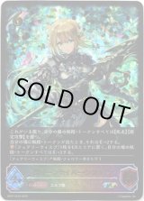 画像: 【スーパーレジェンド】クイーンセイバー・シンシア