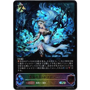 画像: 【スーパーレジェンド】蒼海の主・ネプチューン