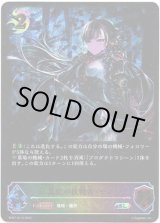 画像: 【スーパーレジェンド】真紅の抗戦者・モノ