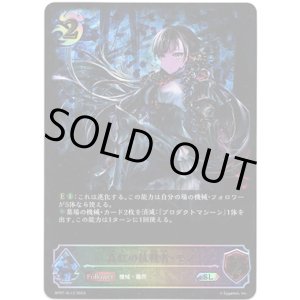 画像: 【スーパーレジェンド】真紅の抗戦者・モノ